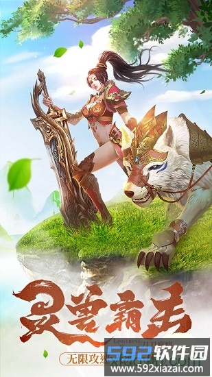 指尖屠龙最新版截图3