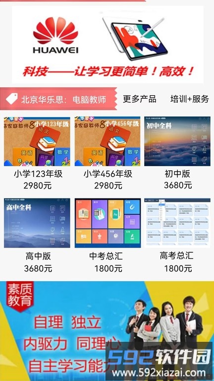 参天大树app截图2