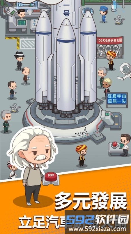 传奇汽车公司华为游戏截图1