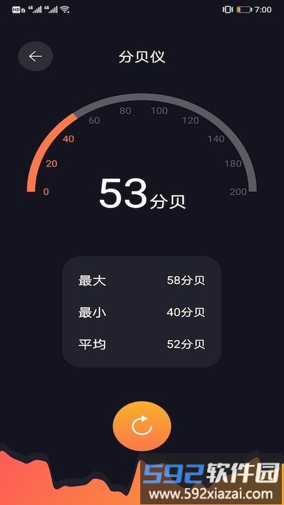 分贝测试仪测分贝软件截图3