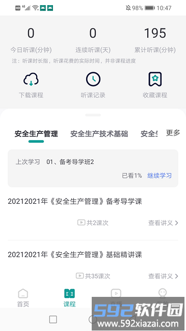 元培教育培训中心截图2