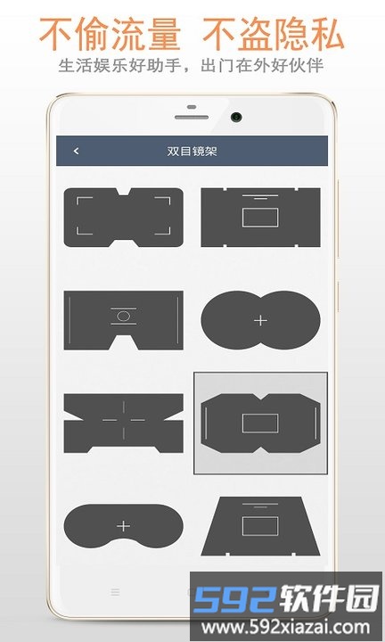 双筒望远镜app截图3