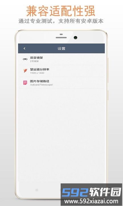 双筒望远镜app截图4