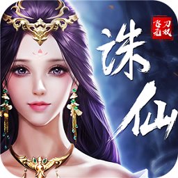 诛仙飞刀无双gm版
