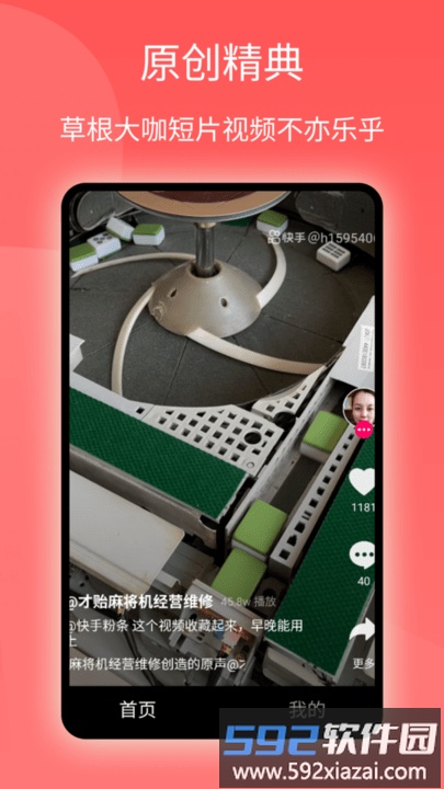 西柚短视频app截图1