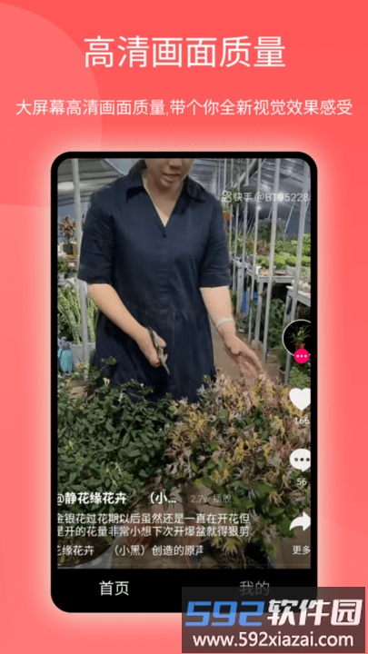 西柚短视频app截图3