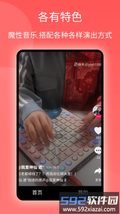 西柚短视频app截图4