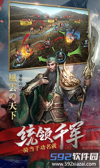 风云天下重燃bt版截图2