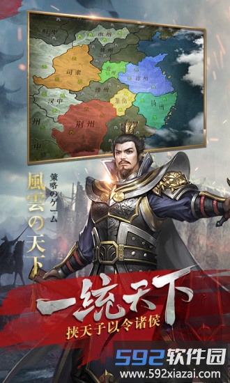 风云天下重燃bt版截图4