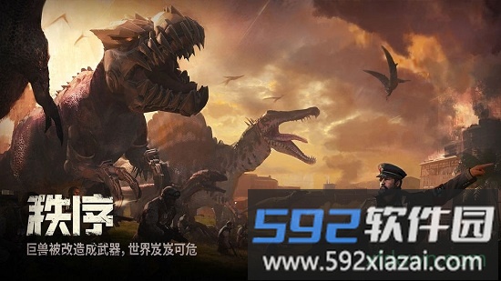战争online超级巨兽qq登录版截图4