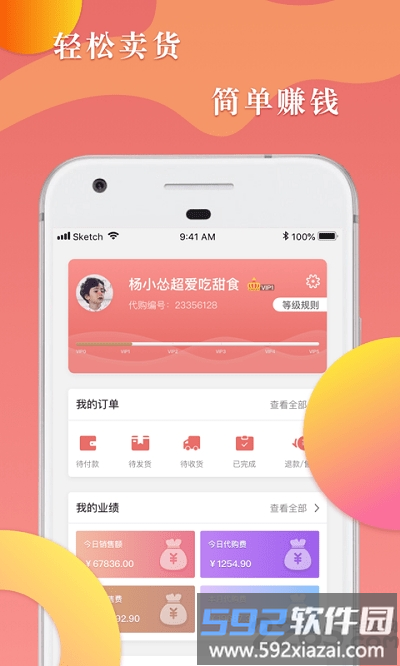 利售app截图1