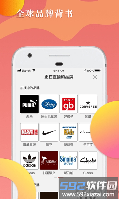 利售app截图2