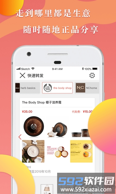 利售app截图3