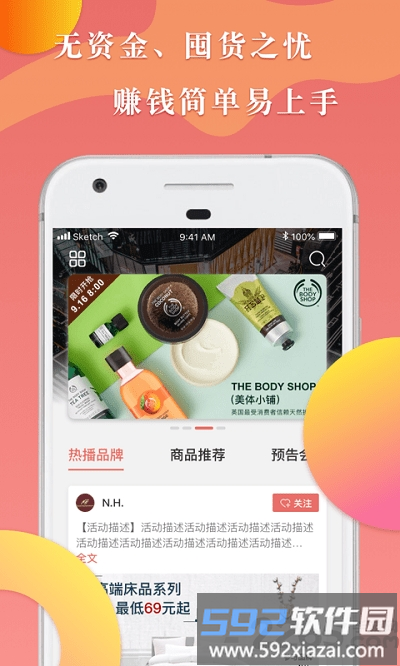 利售app截图4