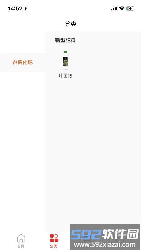 亲土1号app截图3