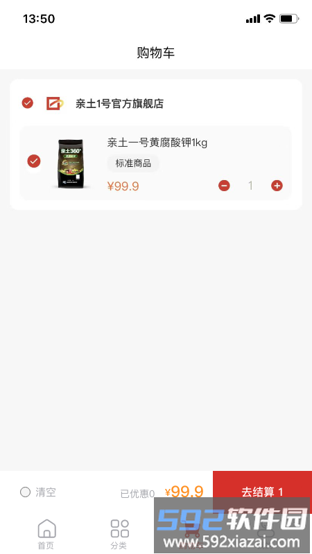 亲土1号app截图4