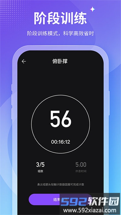 keepfit减肥软件(改名减肥小秘书)截图2