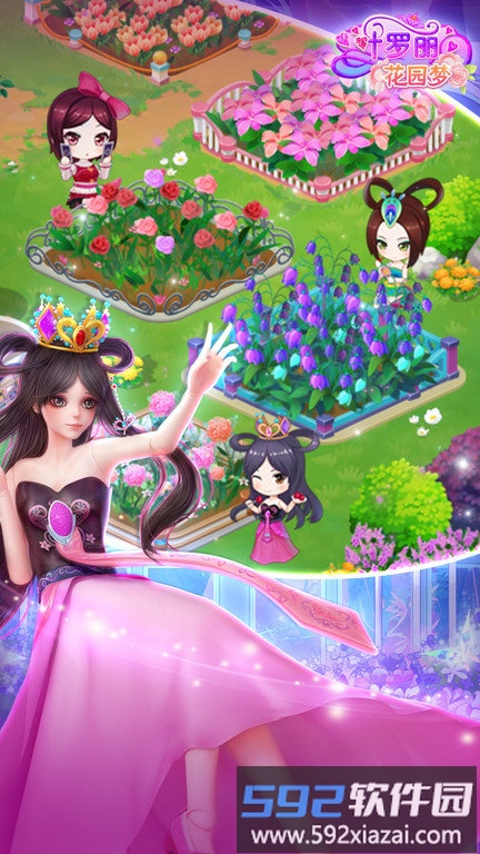 叶罗丽花园梦游戏截图2