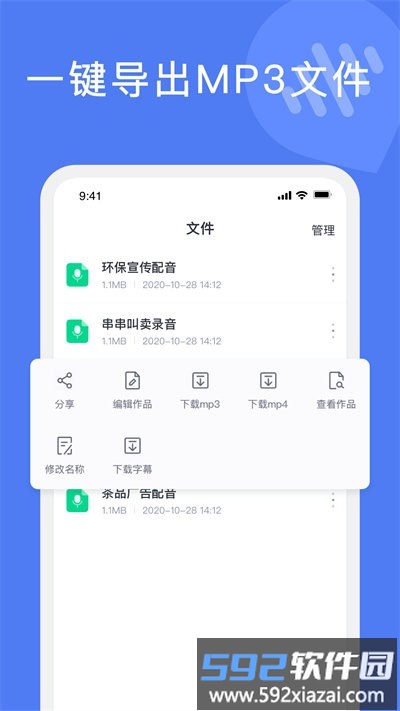滴答文字转语音软件截图4