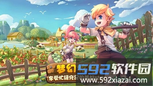 四季物语手游截图4