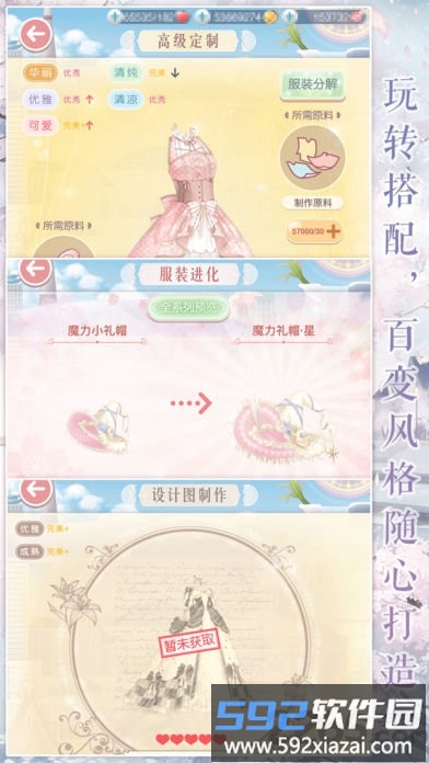 奇迹暖暖老版本截图1