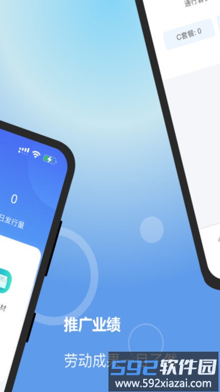 高速行业务端app截图2