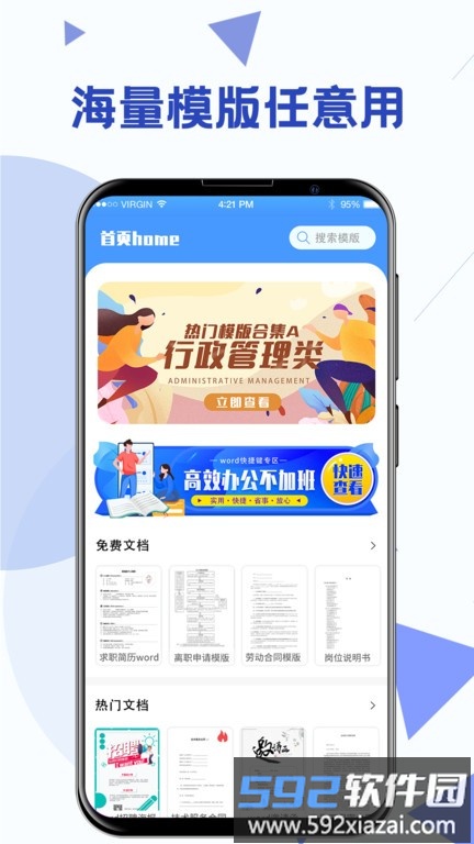 word模板素材截图1