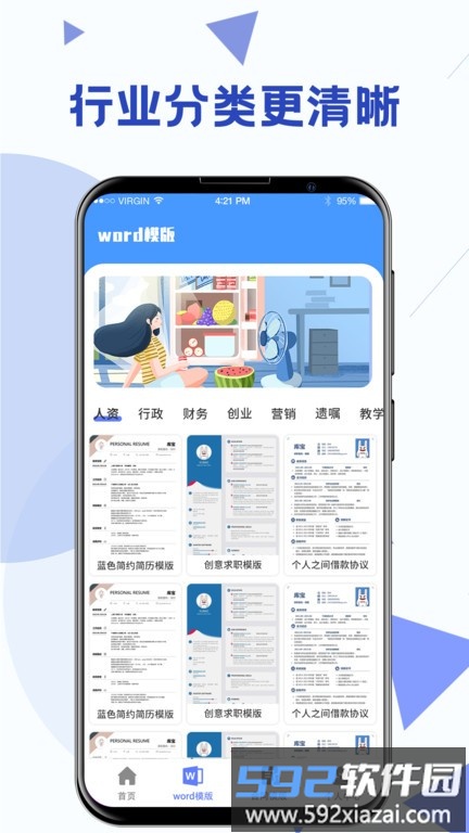 word模板素材截图2