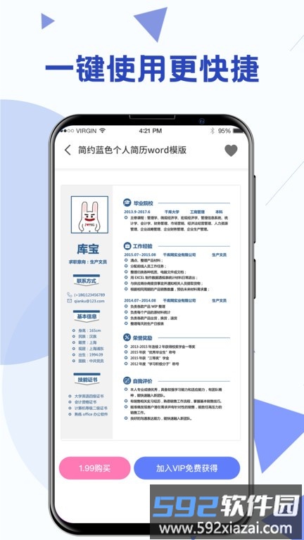 word模板素材截图4