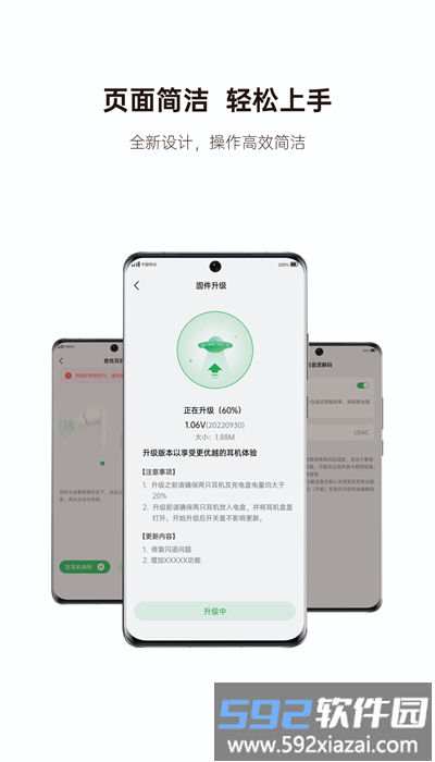 绿联耳机手机版截图1