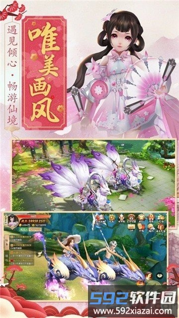 神界情缘官方版截图1