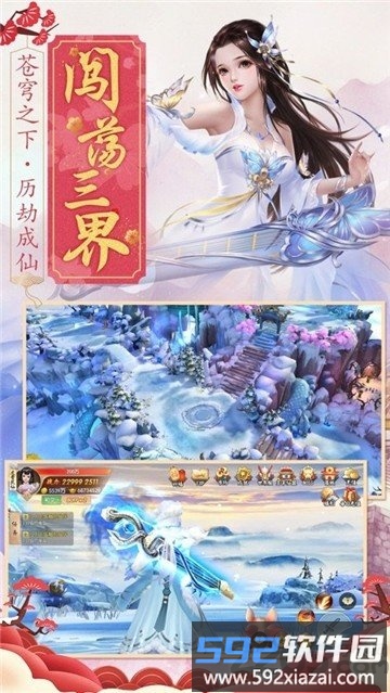 神界情缘官方版截图2