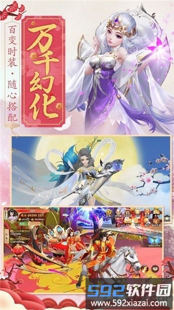 神界情缘官方版截图3