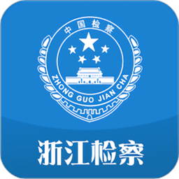 浙江检察手机版