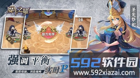 魔卡之耀最新版截图2