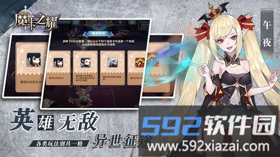 魔卡之耀最新版截图3