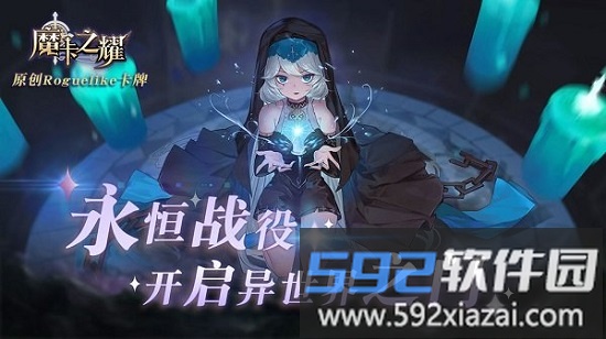 魔卡之耀最新版截图4