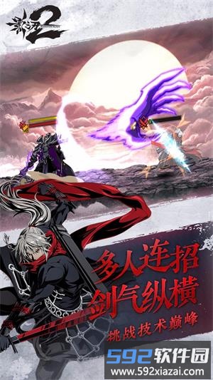 影之刃2 360手机版截图3