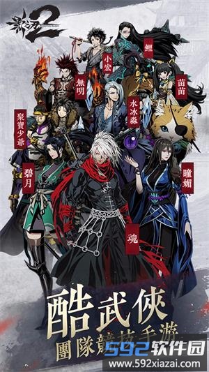 影之刃2 360手机版截图4