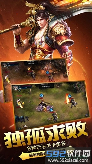 传奇风云福利版截图3