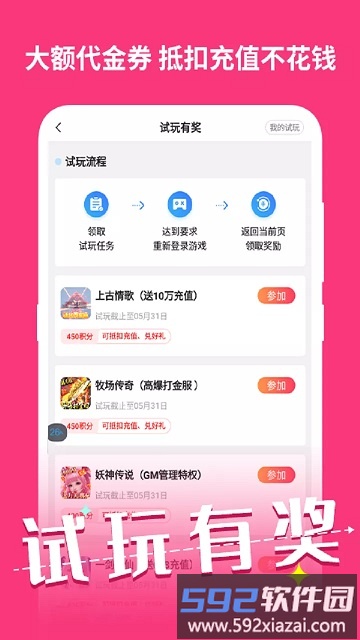 手游密令app截图2