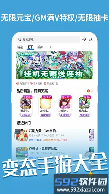 手游密令app截图3