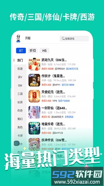 手游密令app截图4