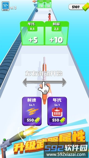 超级武器进化游戏截图3