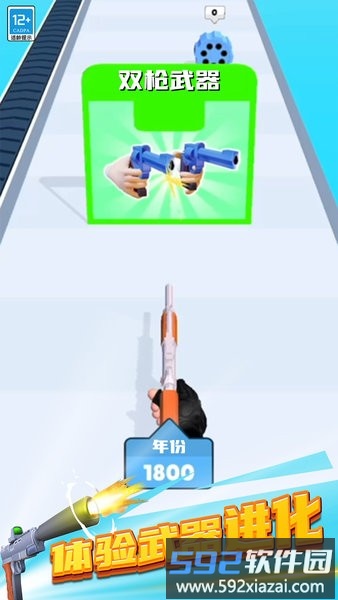 超级武器进化游戏截图4