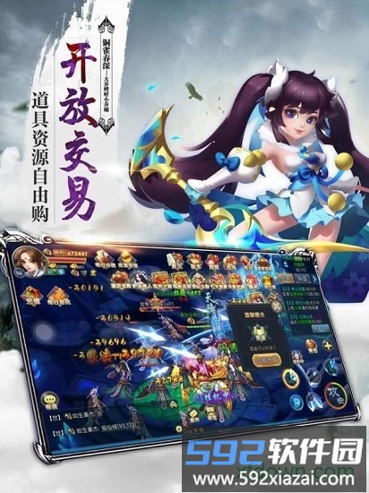 主宰仙侠37版截图1