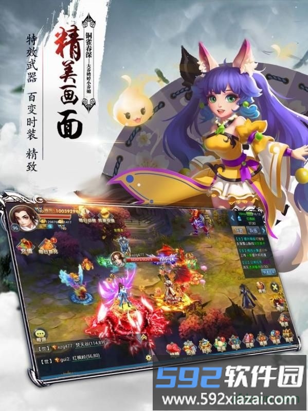 主宰仙侠37版截图3