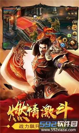 超爆传奇高爆版截图2