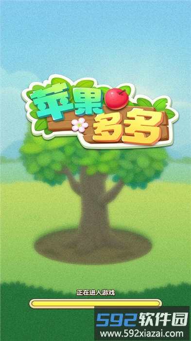 苹果多多游戏截图1