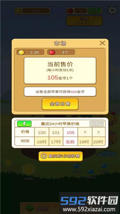 苹果多多游戏截图3